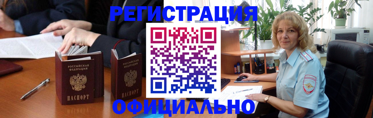 прописка для школы в Кольчугино