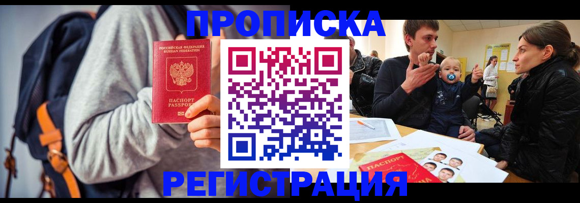 прописка гарантия в Кольчугино