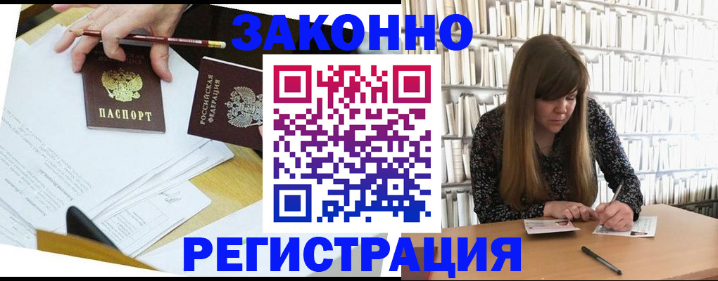 временная регистрация для школы в Кольчугино