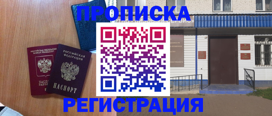 прописка гарантия в Кольчугино