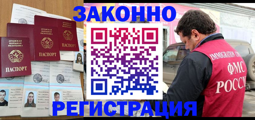 прописка от собственника в Кольчугино
