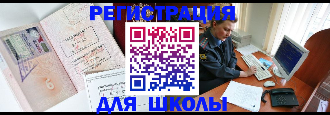 временная регистрация купить в Кольчугино