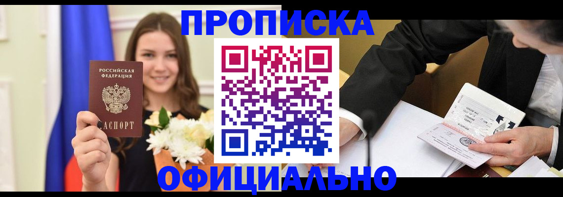 временная регистрация законно в Кольчугино