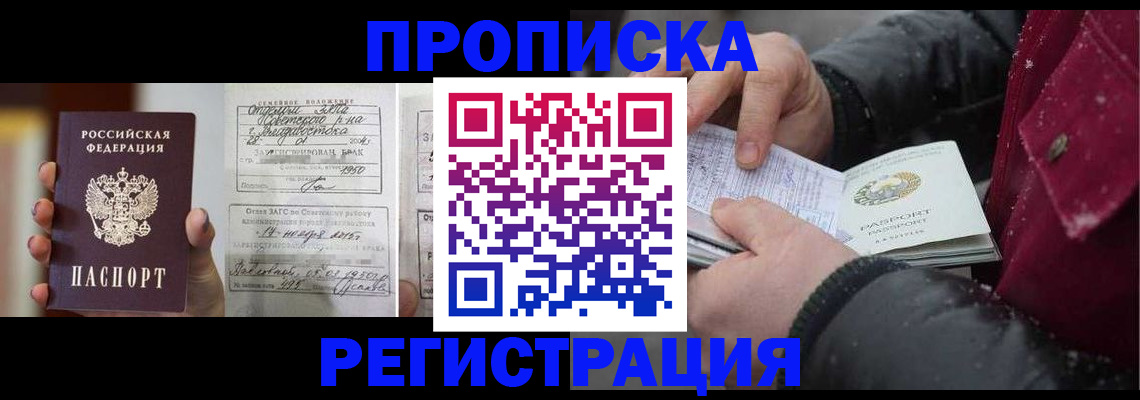временная регистрация купить в Кольчугино