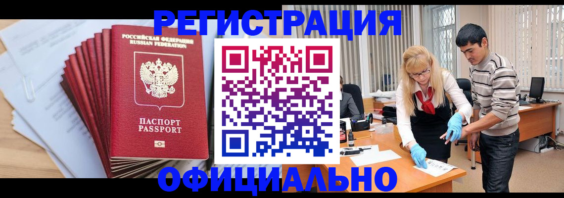 временная регистрация для всех в Кольчугино