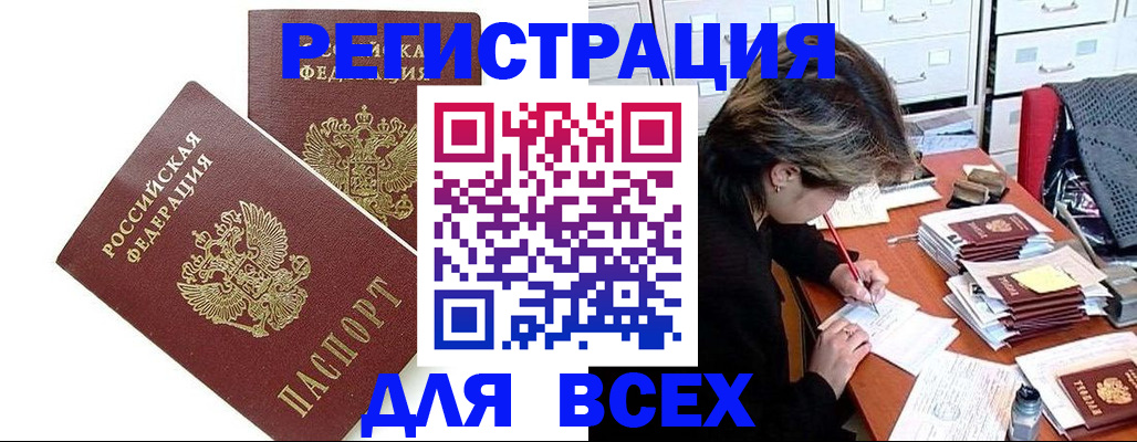 временная регистрация купить в Кольчугино