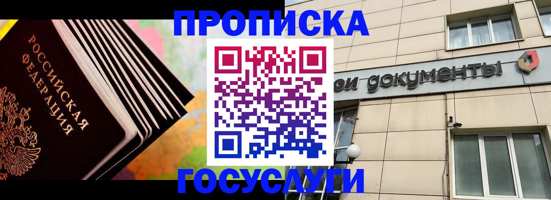 временная регистрация гарантия в Кольчугино