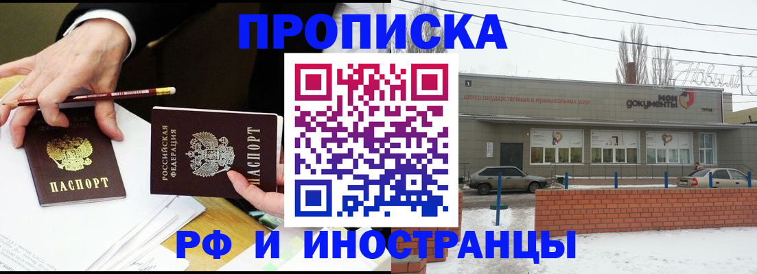 временная регистрация купить в Кольчугино